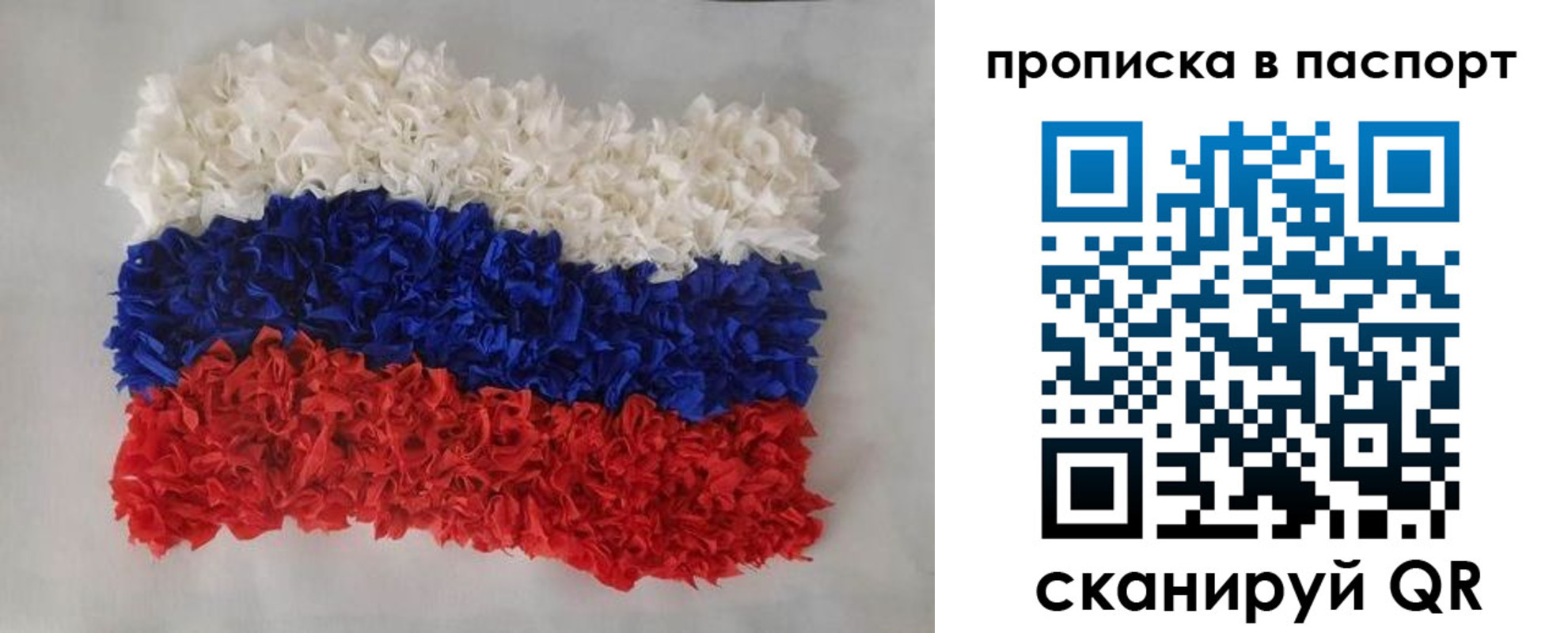 прописка в Собинке