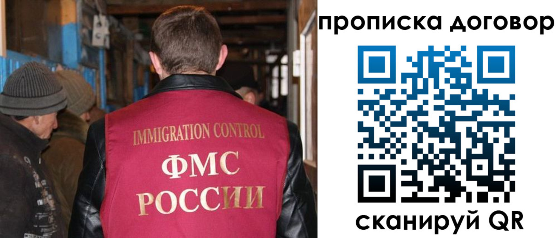 прописка для работы в Собинке
