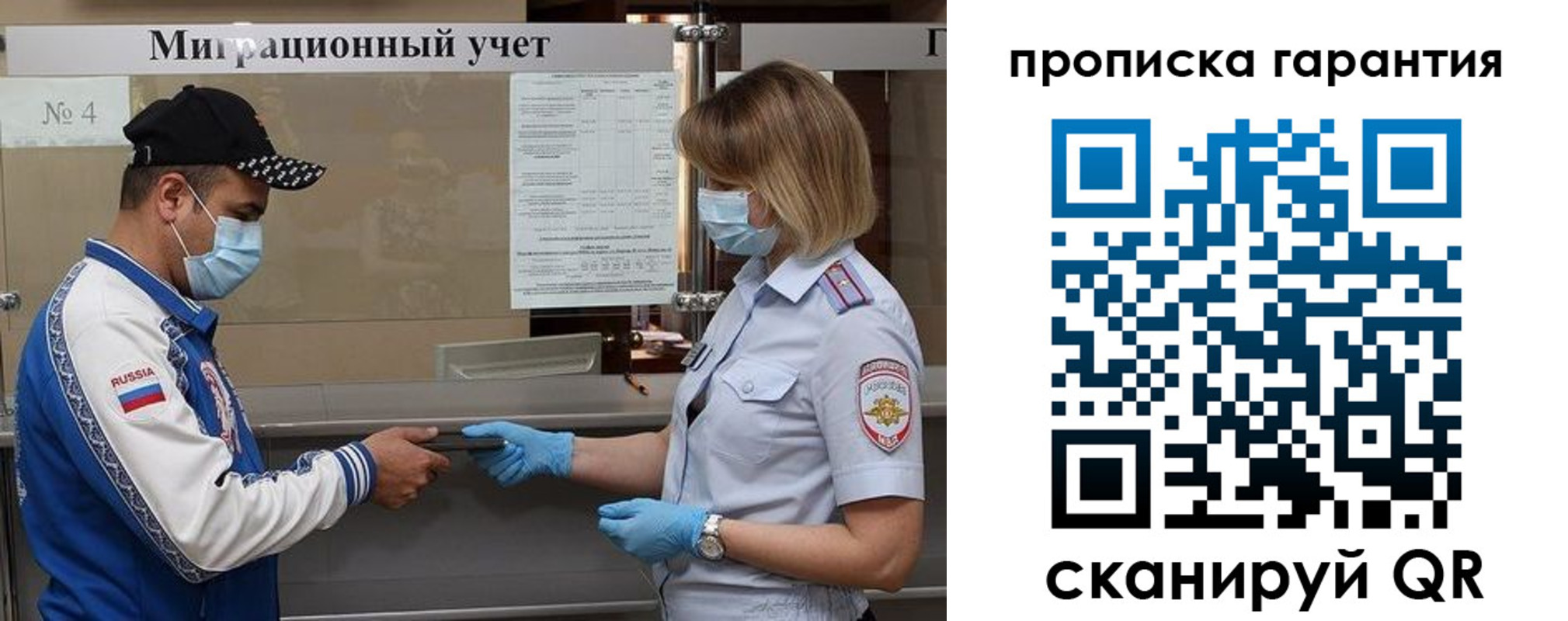 прописка регистрация в Собинке